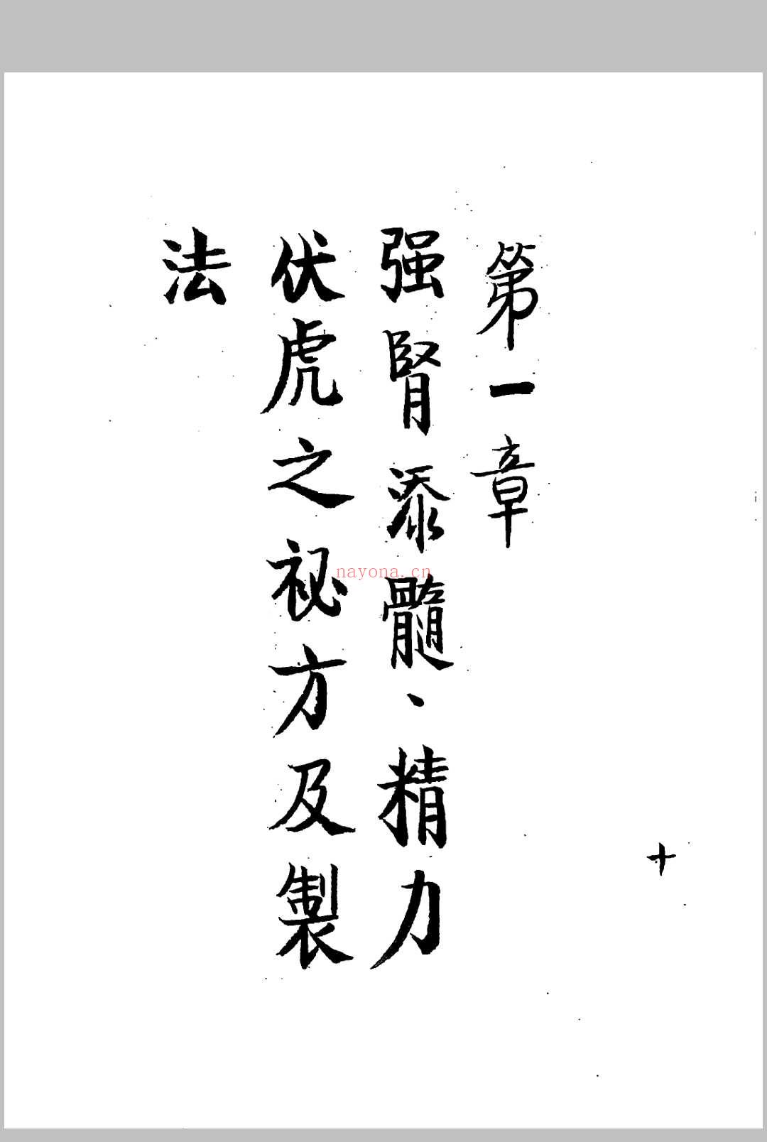 强龙伏虎 上下集 于海洲