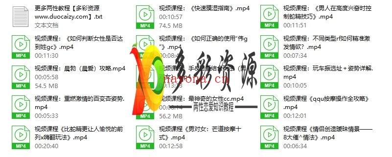 香草妹妹《14招实战驭女术》