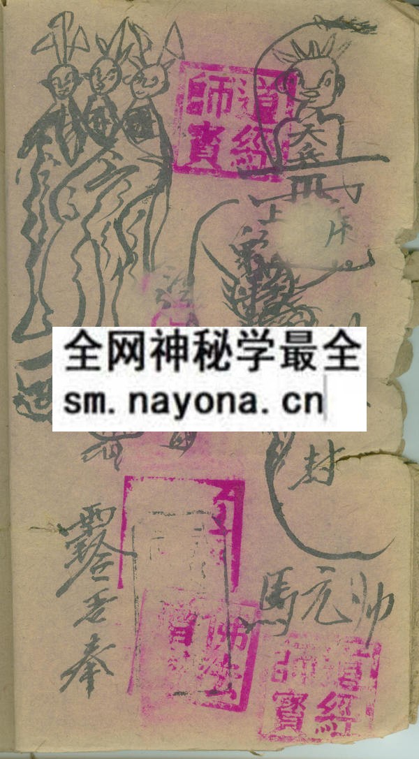 1753094683687498.jpg 茅山佛法僧宝 (原书)