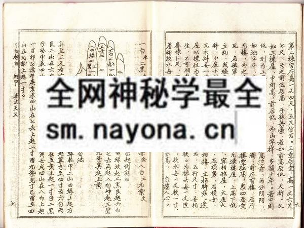 鲁班经书  （原书）
