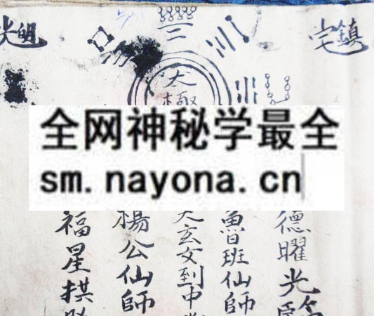 鲁班寸白数秘本  （原书）