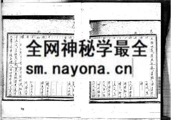 台南天师府正一符书（只售电子版）