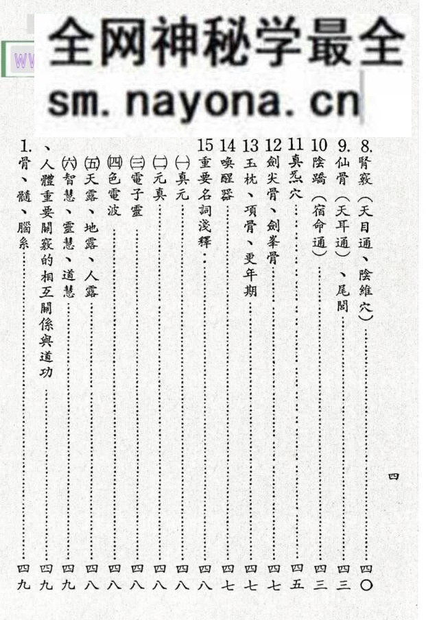 昆仑仙宗 ,问道初知