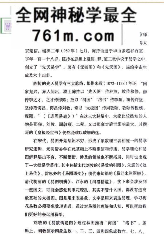 长竹易学笔记《梅花思绪》