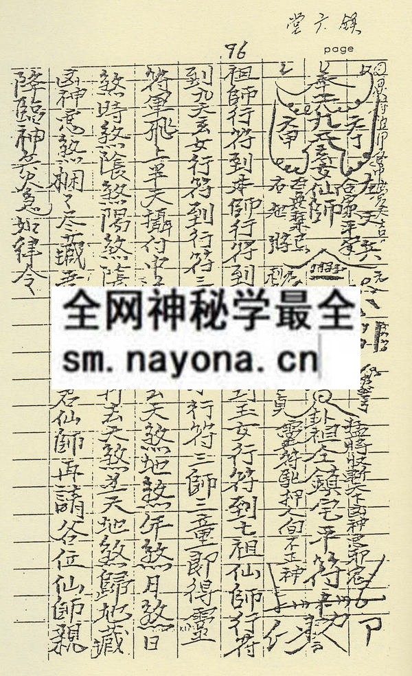 1752578123791850.jpg 闾山教符咒诀(上卷)(精装版)