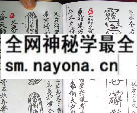 1750510260755746.jpg 酒筵和合万应符书(三妹符)(电子版)
