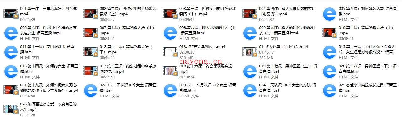 天马情感恋爱课堂《感觉流6.0:核心自信》