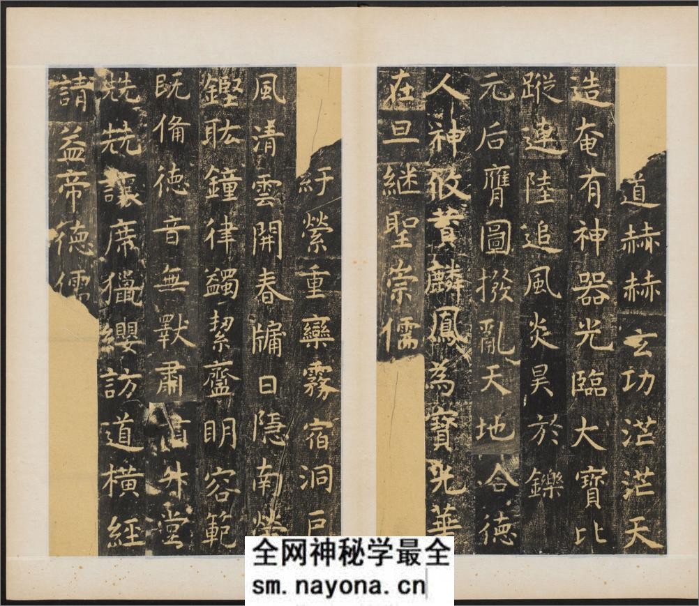 孔子庙堂碑.唐虞世南撰并书.翻刻.西庙堂碑.东庙堂碑两版本 - 第19页预览图