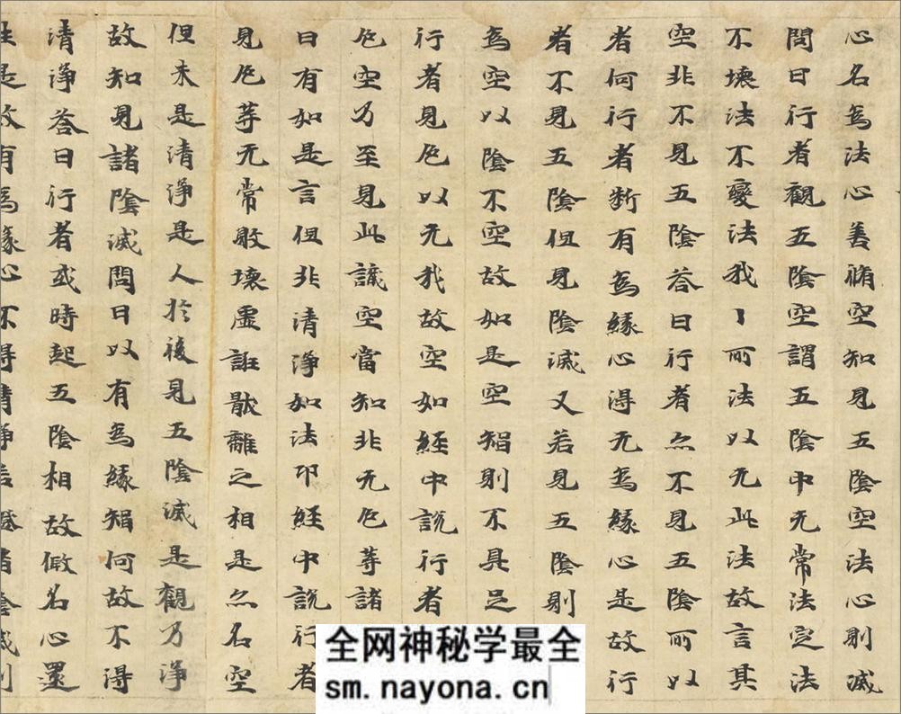 (北魏)刘广周楷书诚实论卷经第十四 - 第12页预览图
