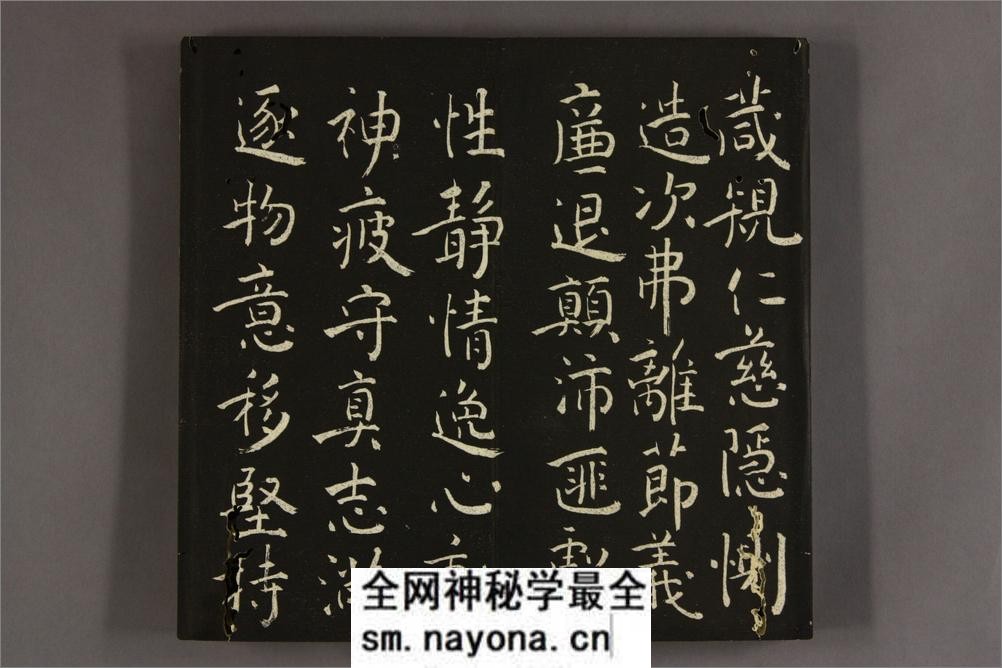 大雅堂楷书千字文.乾坤.池大雅书 - 第13页预览图