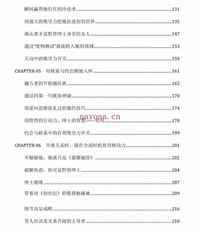 shou x把妹