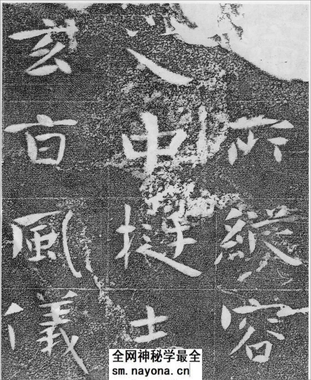 (北齐)楷书_沙丘城造像记 - 第3页预览图