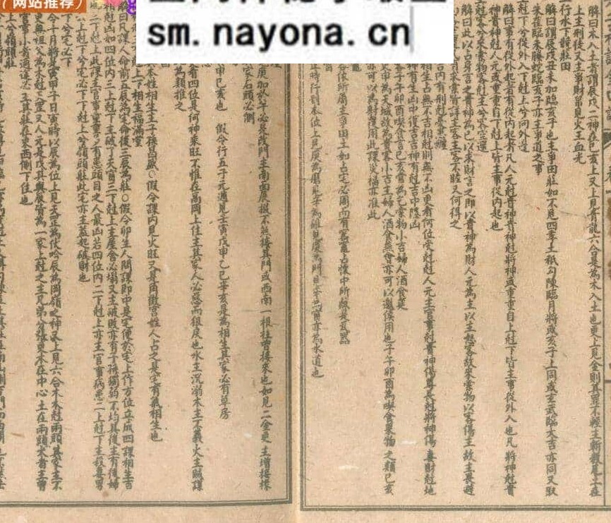 六壬古籍《六壬金口诀》