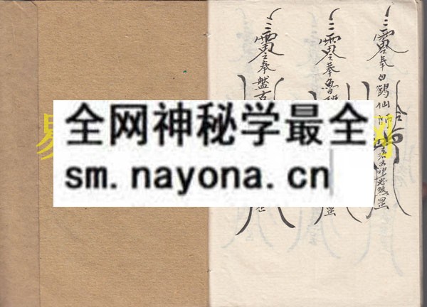 1747818260394836.jpg 福建鲁班风水符书 (原书)