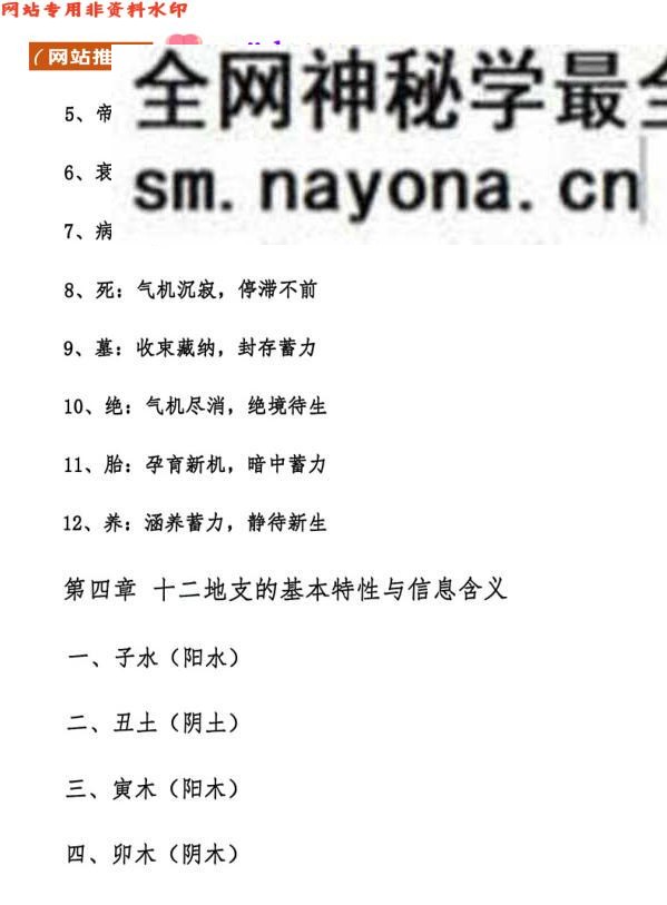 《奇门遁甲研测精修》