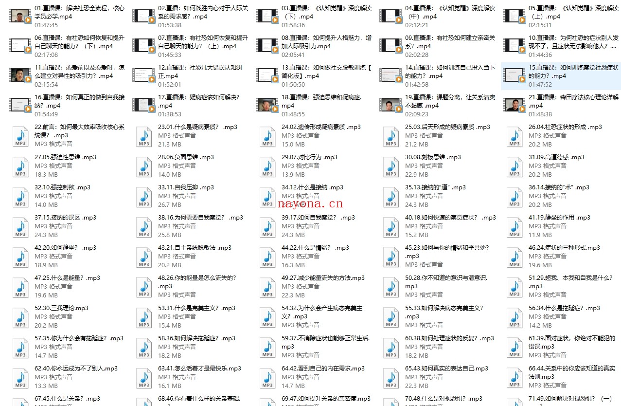 阿伦《社交恐惧核心系统课》终身版