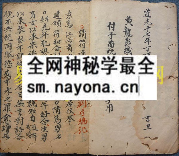 1747823577151427.jpg 和合至秘 (电子版)