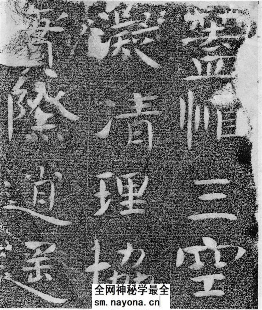 (北齐)楷书_沙丘城造像记 - 第1页预览图