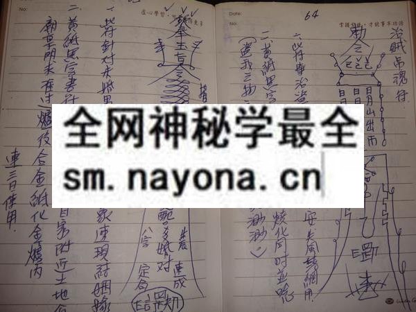 阴山法秘笈（只售电子版）