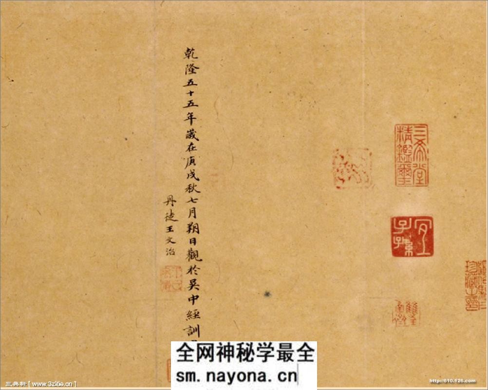 (宋)蔡襄行书自书诗卷 - 第17页预览图