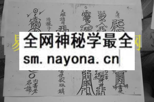 洞渊口诀  （电子版）