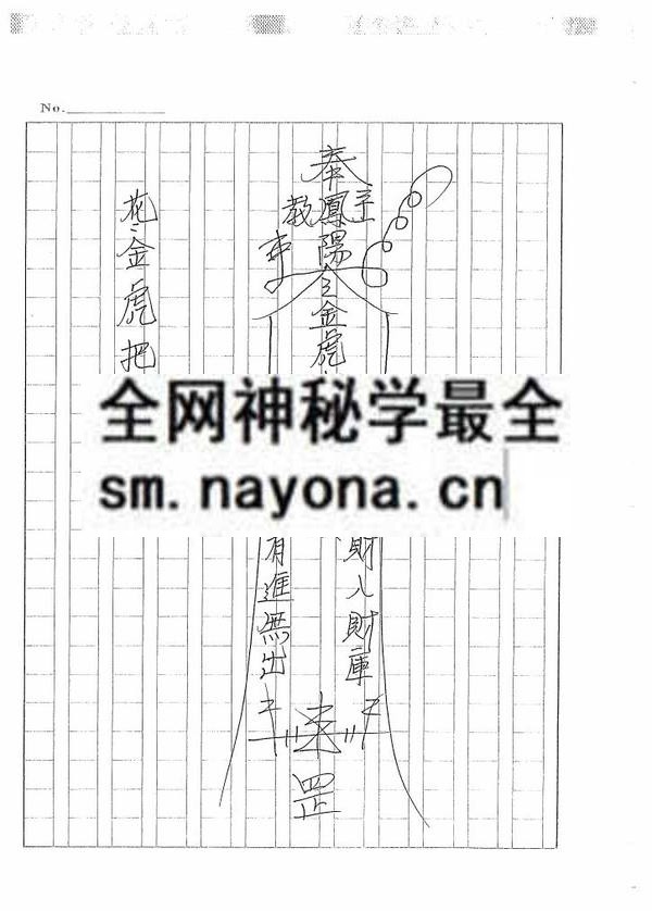 台湾凤阳法秘本（只售电子版）