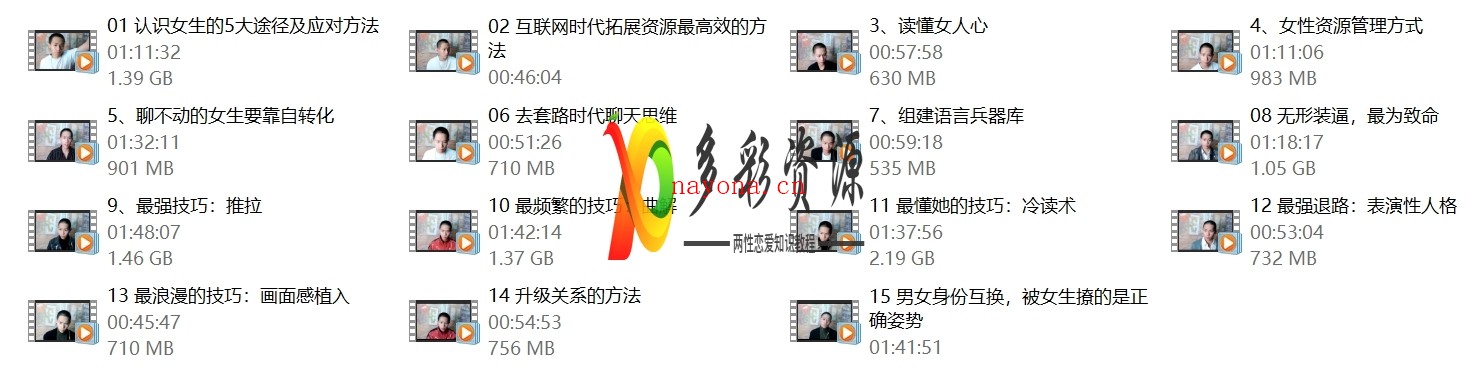 七分学堂《撩道》