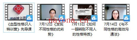 杨洋《血型性格识人特训营》