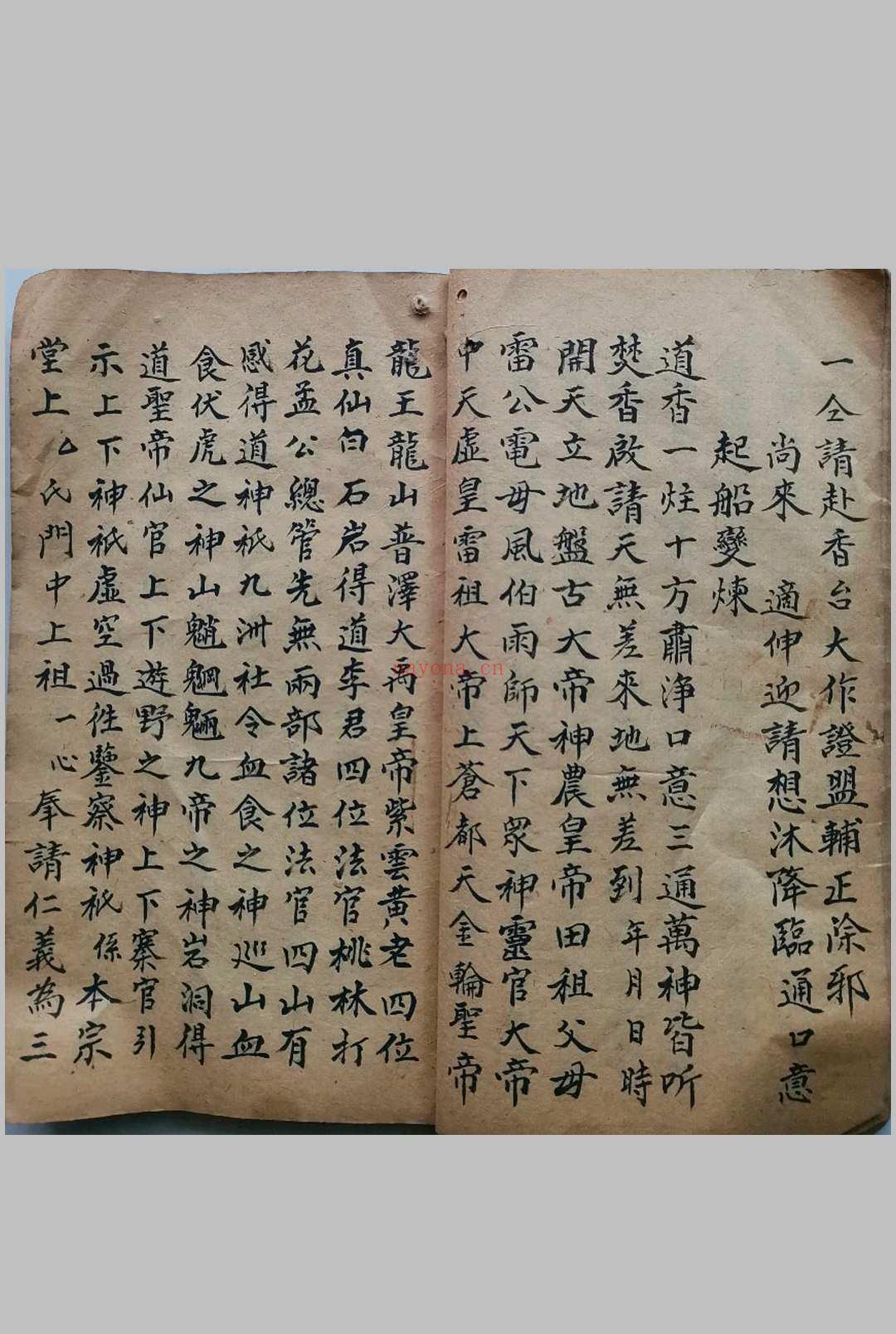 驱邪六甲神符