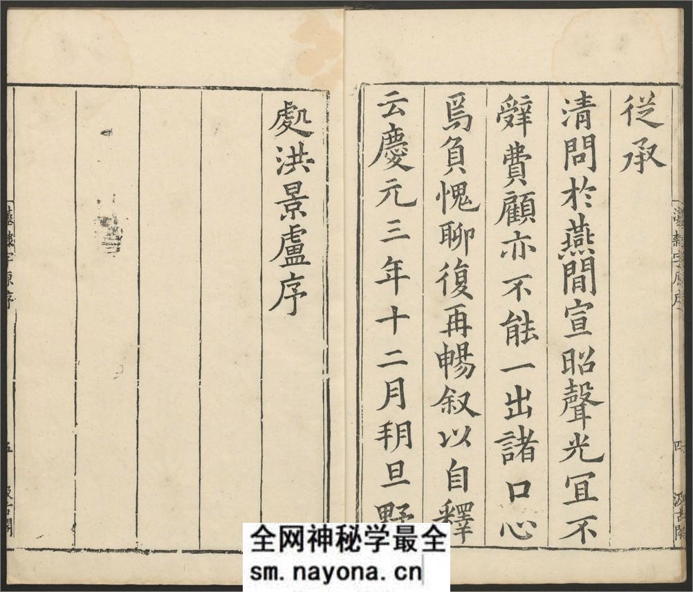 汉隶字源.六卷.宋.娄机撰.明末清初毛氏汲古阁刊本 - 第7页预览图