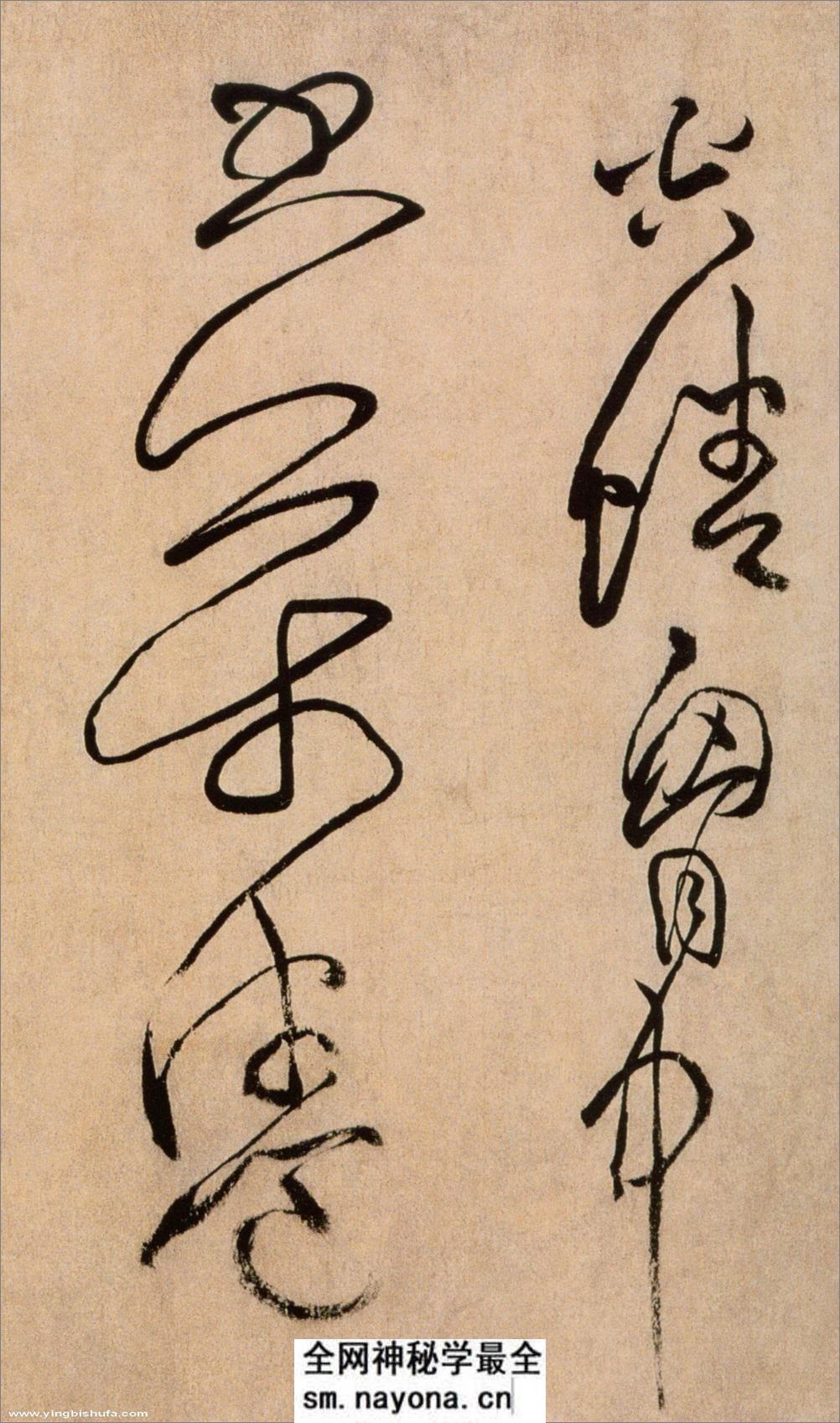 (宋)黄庭坚草书浣花溪图引 - 第4页预览图