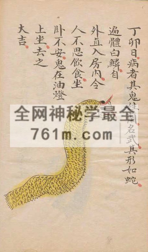 免费分享：法病书(手抄本) pdf 百度云下载