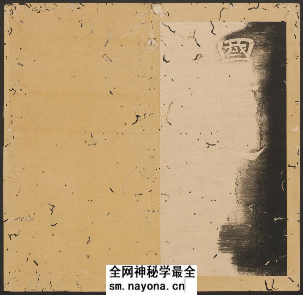 石台孝经.唐玄宗撰书.李亨篆额.天宝四年刻.清末拓本 - 第13页预览图