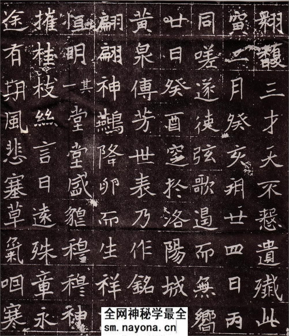 (北魏)楷书_处士王基墓志铭 - 第5页预览图