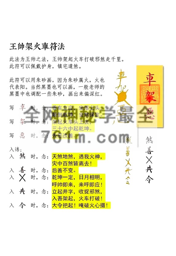 道教法本 嗣汉天师道法 pdf 百度云下载