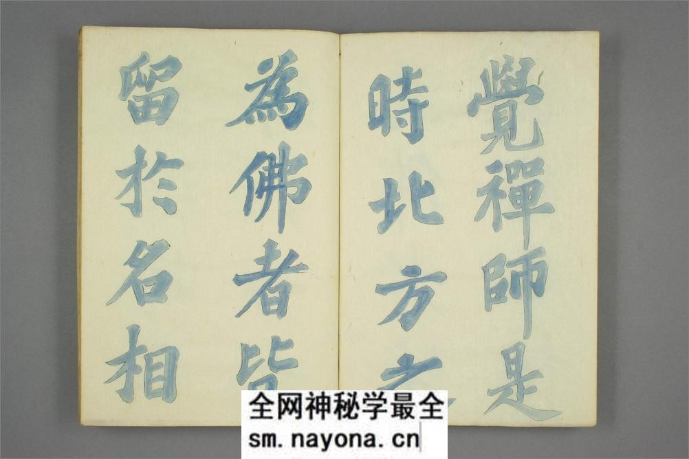 (宋)苏轼楷书宸奎阁碑铭双钩摹本册 - 第9页预览图