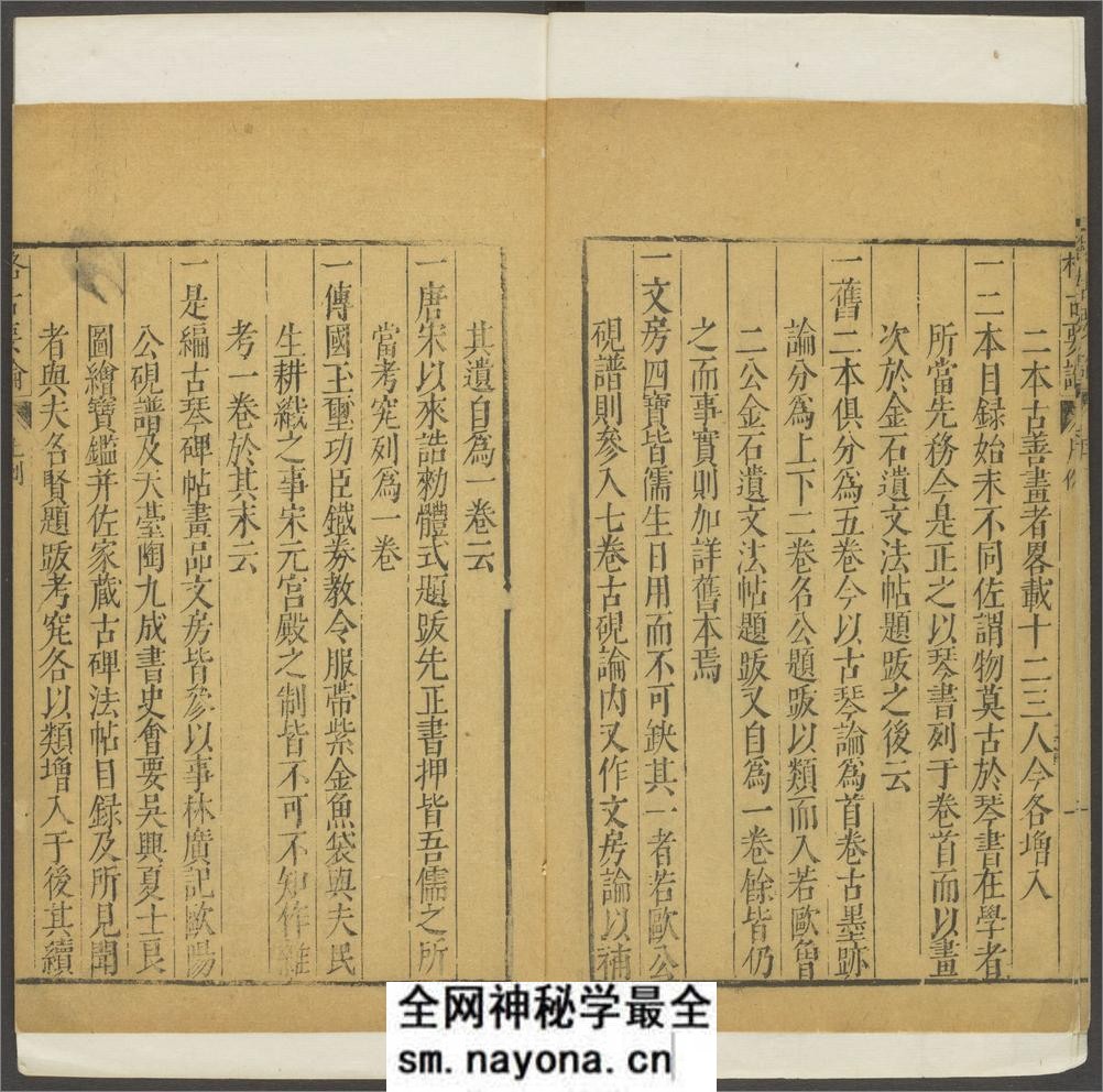 新增格古要论.十三卷.明.曹昭着.王佐校増.明万历时期新都黄正位等校刊本 - 第8页预览图