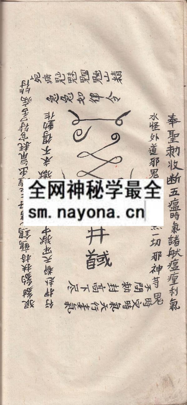 1752580041879419.jpg 闾山正公法宝 (原书)