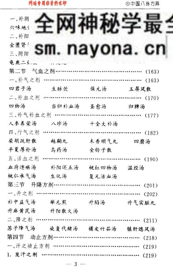 《 八卦方阵》