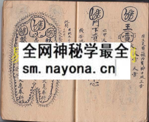 1742974906117259.jpg 符书秘传 (电子版)