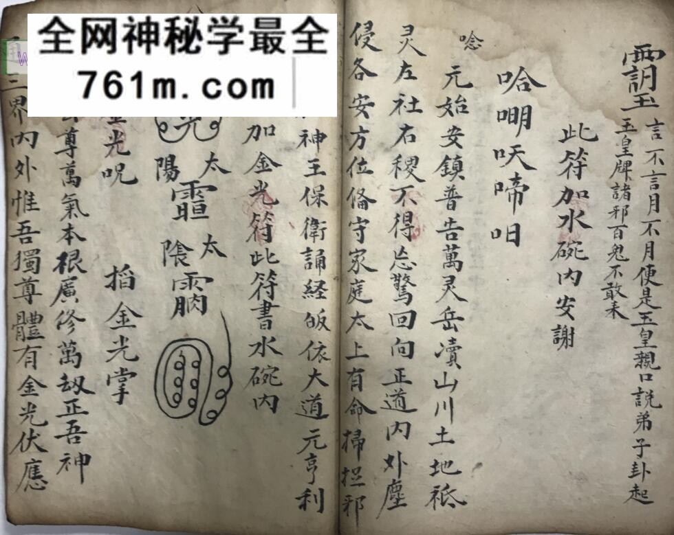 《装阳变宅 造盘和送》