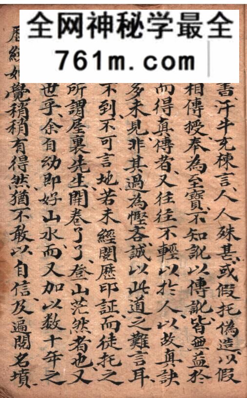 《地理三字经》-古籍书阁(gujishugecom)