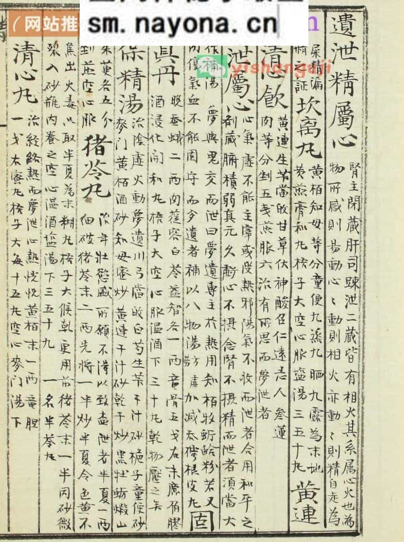 《医书》