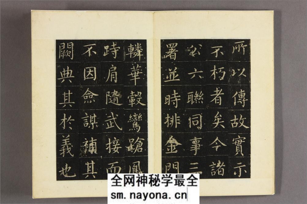 尚书省郎官石记序.张旭书 - 第5页预览图