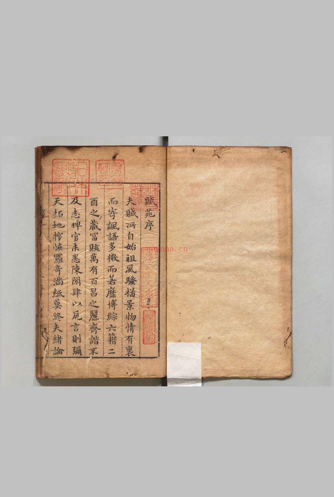 赋苑 8卷 李渐卿(明)刊本 ,明万历间