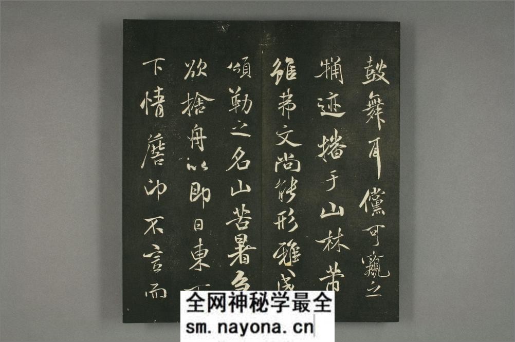 快雪堂法书_(米芾赵子昂) - 第12页预览图