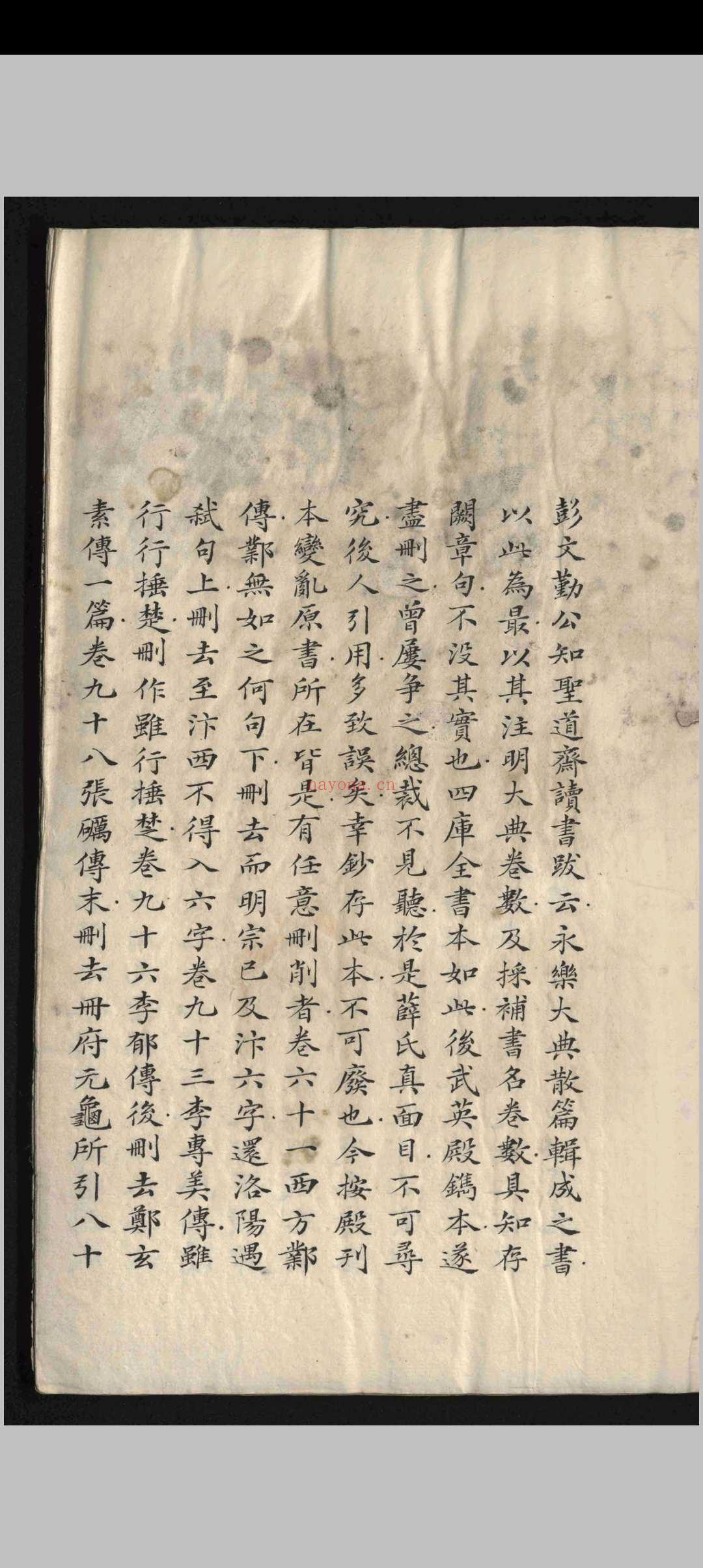 旧五代史.一百五十卷.目录.二卷.薛居正.邵晋涵.清乾隆