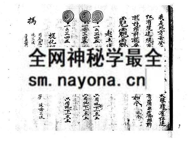 1753274108422172.jpg 茅山雷门秘法(电子版)
