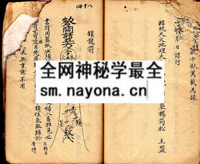 1742729496207475.jpg 地理符咒 (原书)