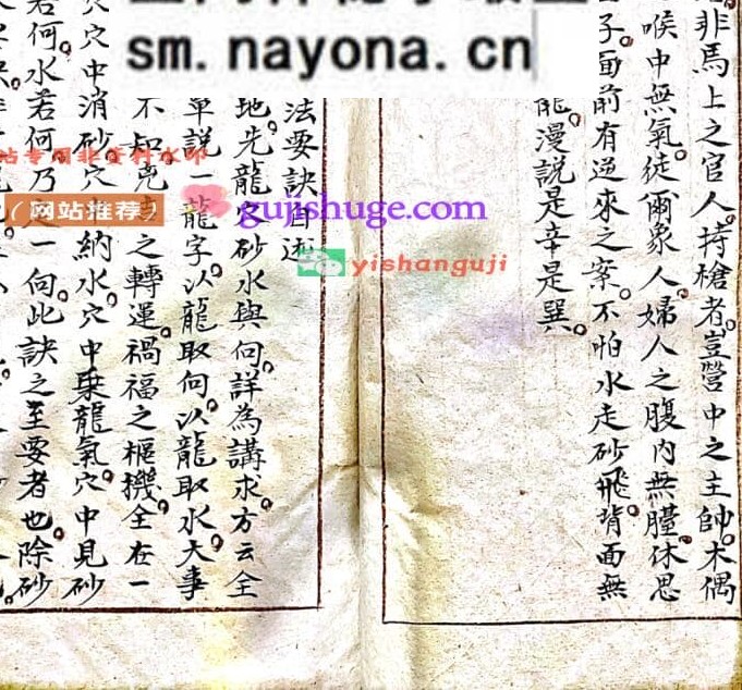 《地理精髓》